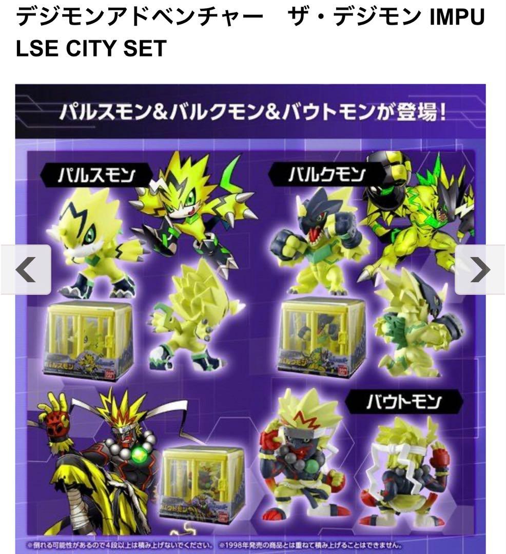 ザ・デジモン NEW COLLECTION vol1~4 他まとめ売り