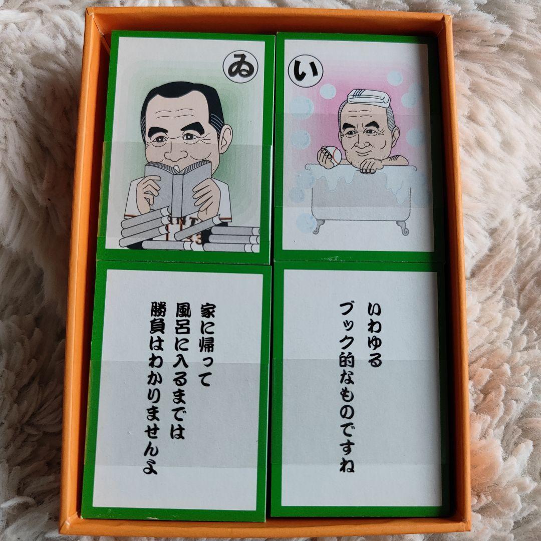 新品　長嶋語録カルタ　長嶋茂雄　売巨人軍　読売ジャイアンツ　レア　カルタ