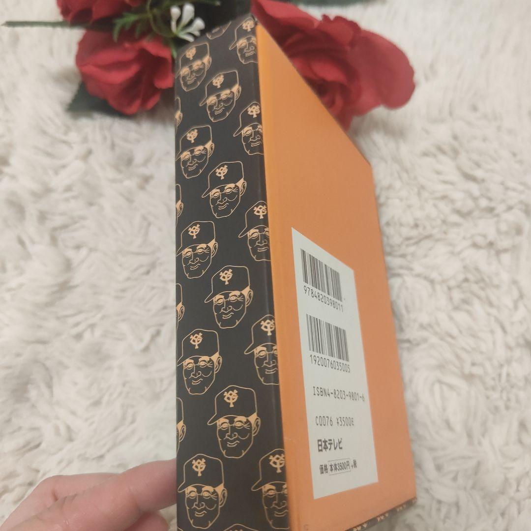 新品　長嶋語録カルタ　長嶋茂雄　売巨人軍　読売ジャイアンツ　レア　カルタ