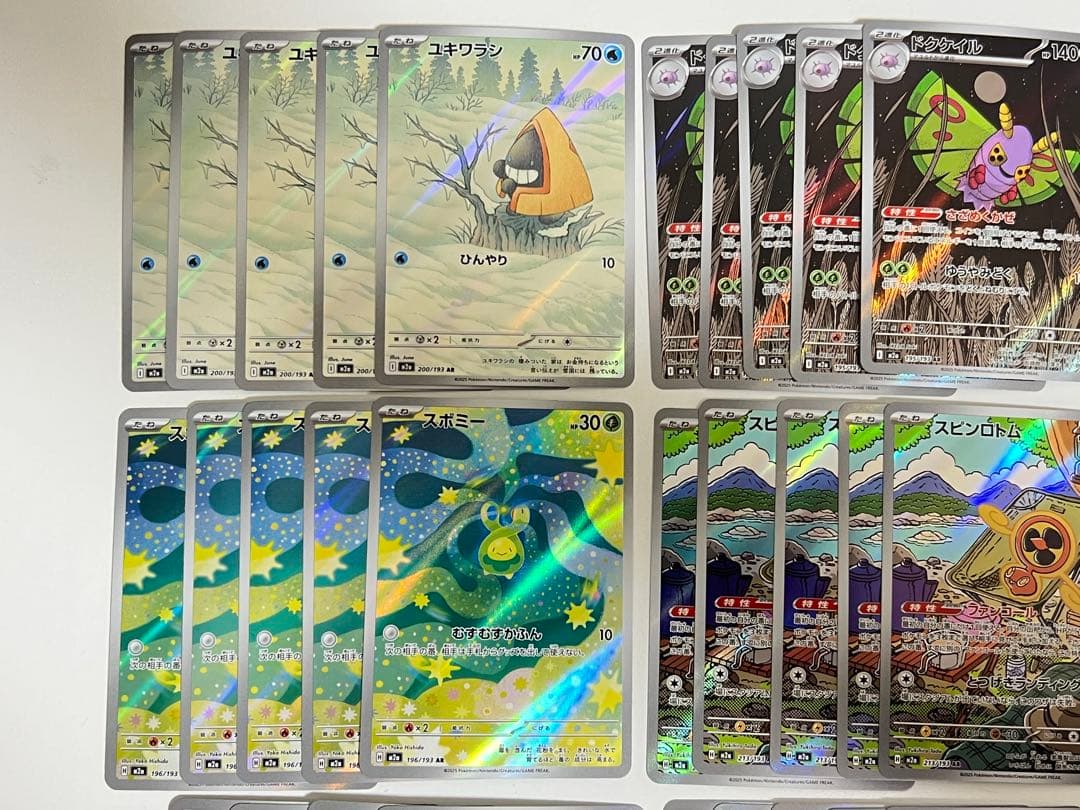 M2a ポケモンカードゲーム AR まとめ売り 50枚セット