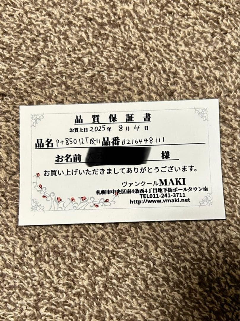 「#マーボ」　喜平ブレスレット