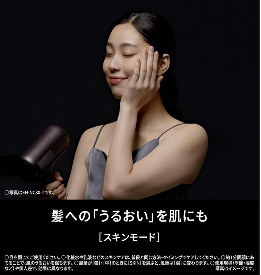 パナソニック ドライヤー ナノケア ULTIMATE EH-NC50-K