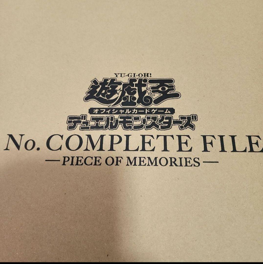 遊戯王OCG COMPLETE FILE - PIECE OF MEMORIES