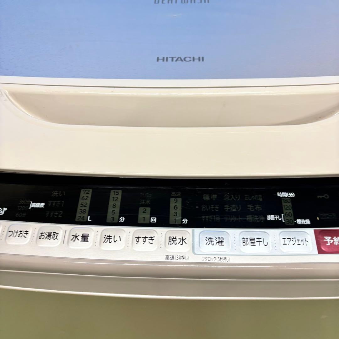 556 日立ビートウォシュ洗濯機 大容量10kg 小型 インバーター 家庭用