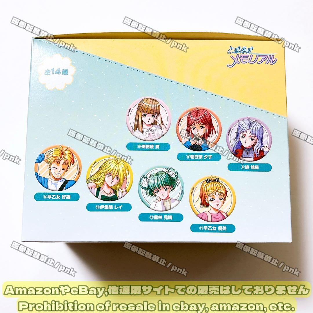 ときメモ アニメイト オリショ 私服 缶バッジ キャラバッジ 1ボックス 未開封