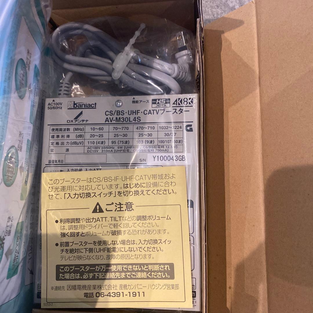 Abaniact AV-M30L4S-00 CATVブースター　2台