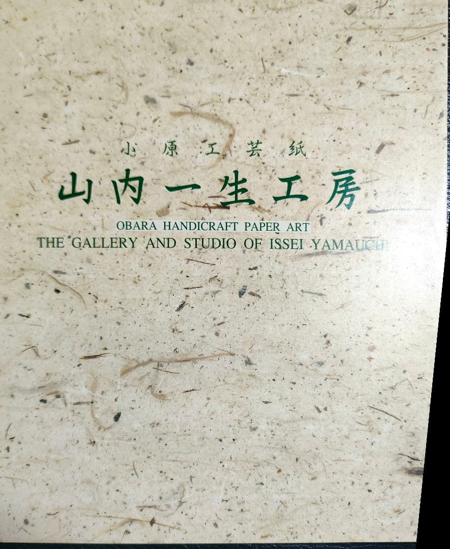 人間国宝【山内一生】赤富士『富嶽』