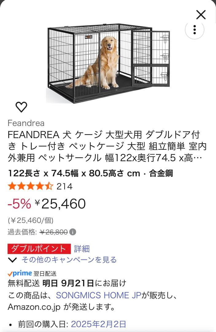 Feandrea ダブルドア付き犬ケージ 122x74.5x80.5cm