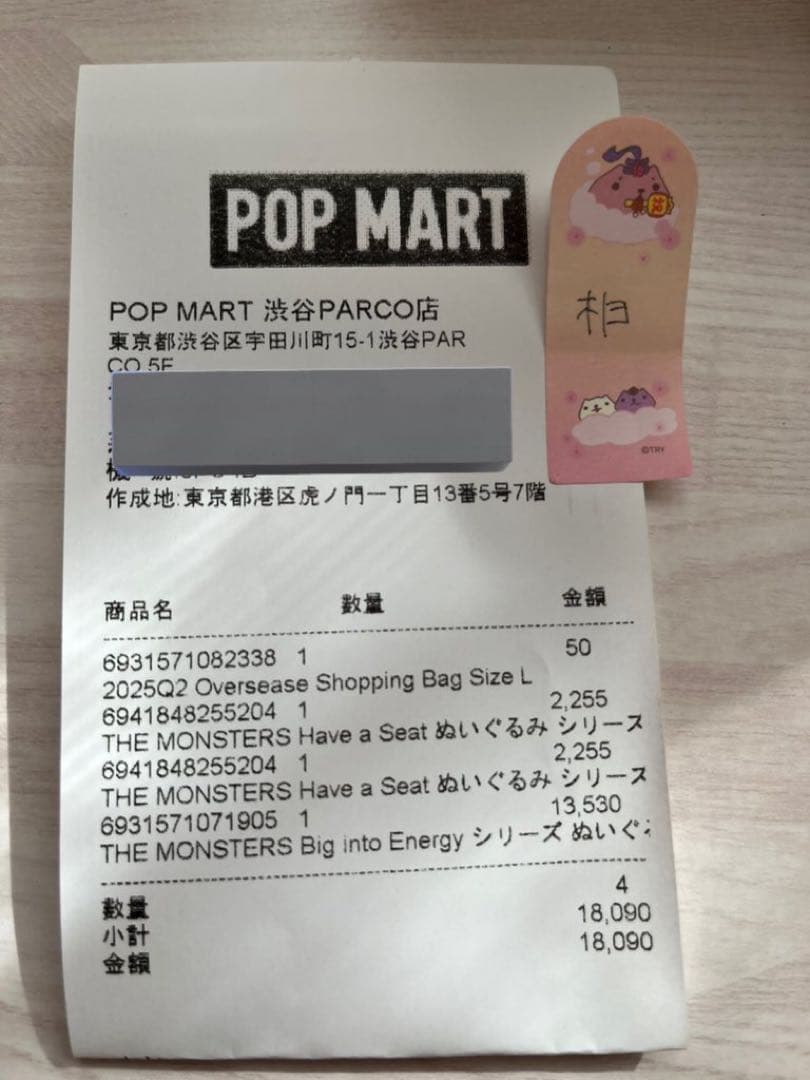 POPMART Biginto Energy ラブブ シークレット