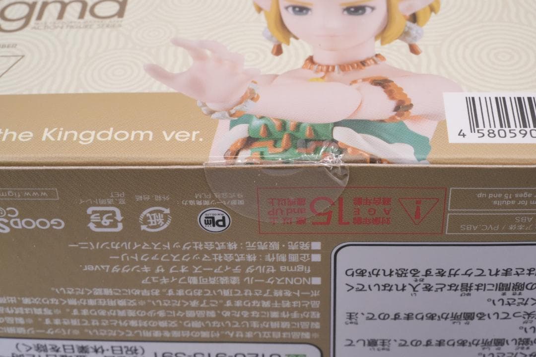 figma　リンク　ゼルダ　ティアーズ オブ ザ キングダムver.