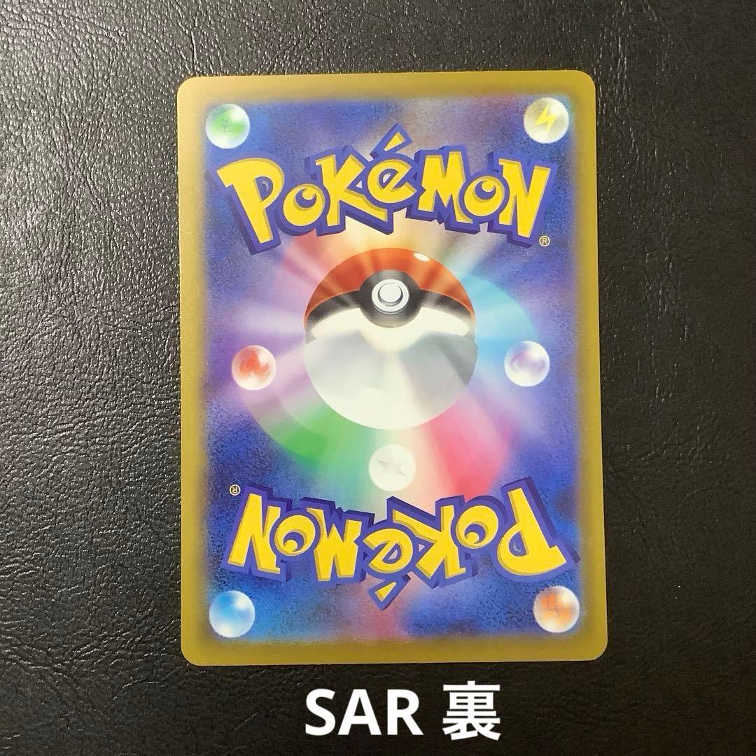 MEGAドリームex 【メガカイリューex 】 SAR／MAセット