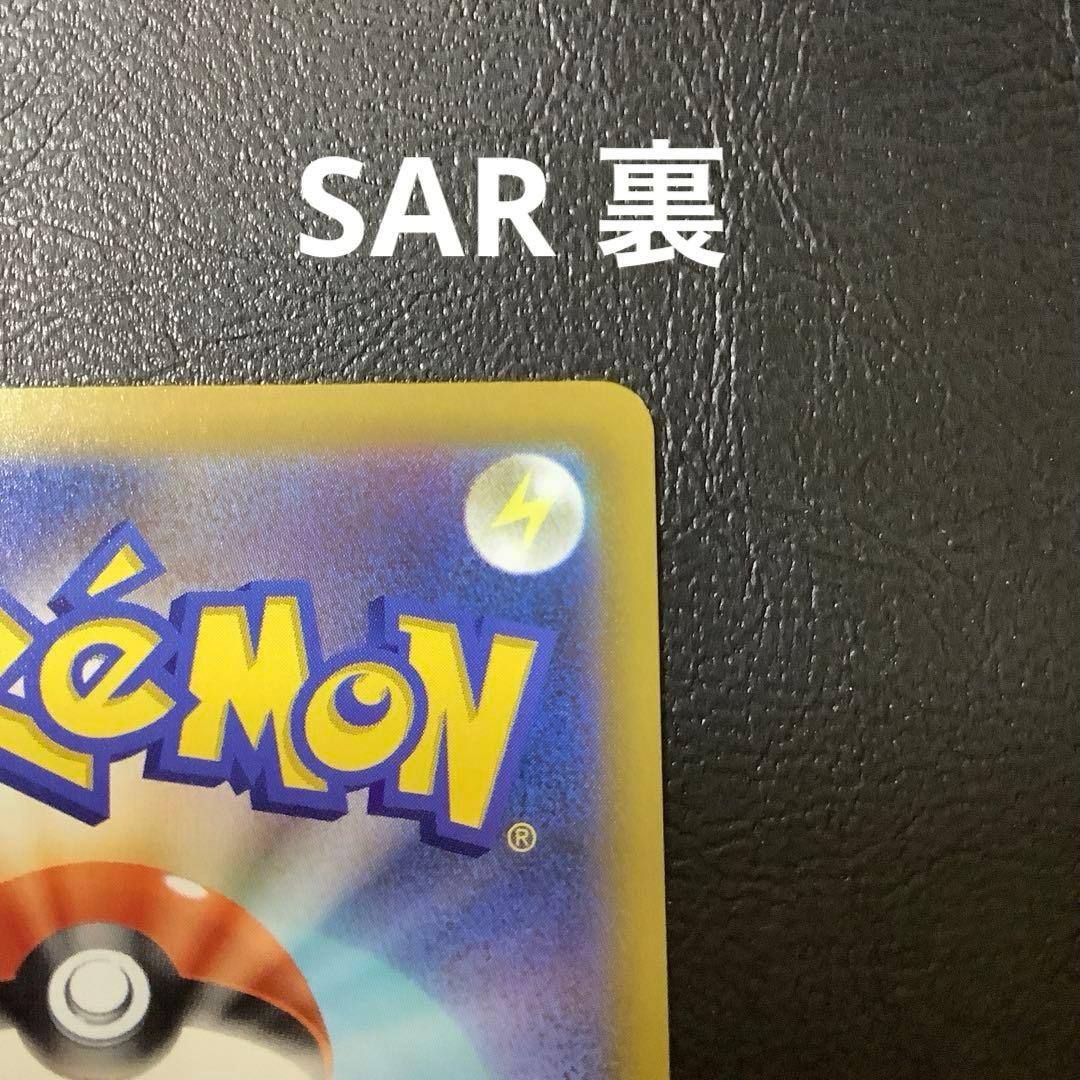 MEGAドリームex 【メガカイリューex 】 SAR／MAセット