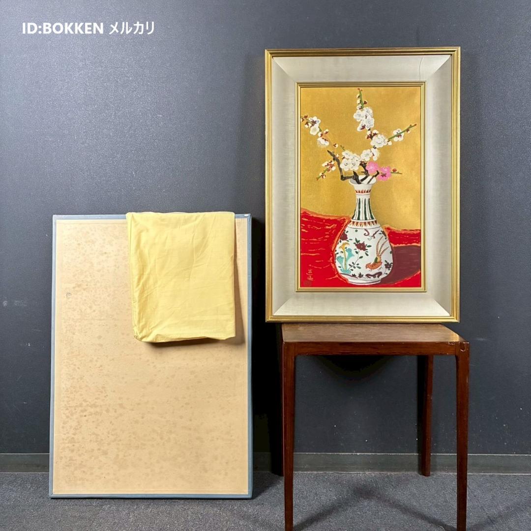 小倉遊亀「梅」木版画 金地 額縁入り 日本美術院 日本女性画家 お正月 梅花