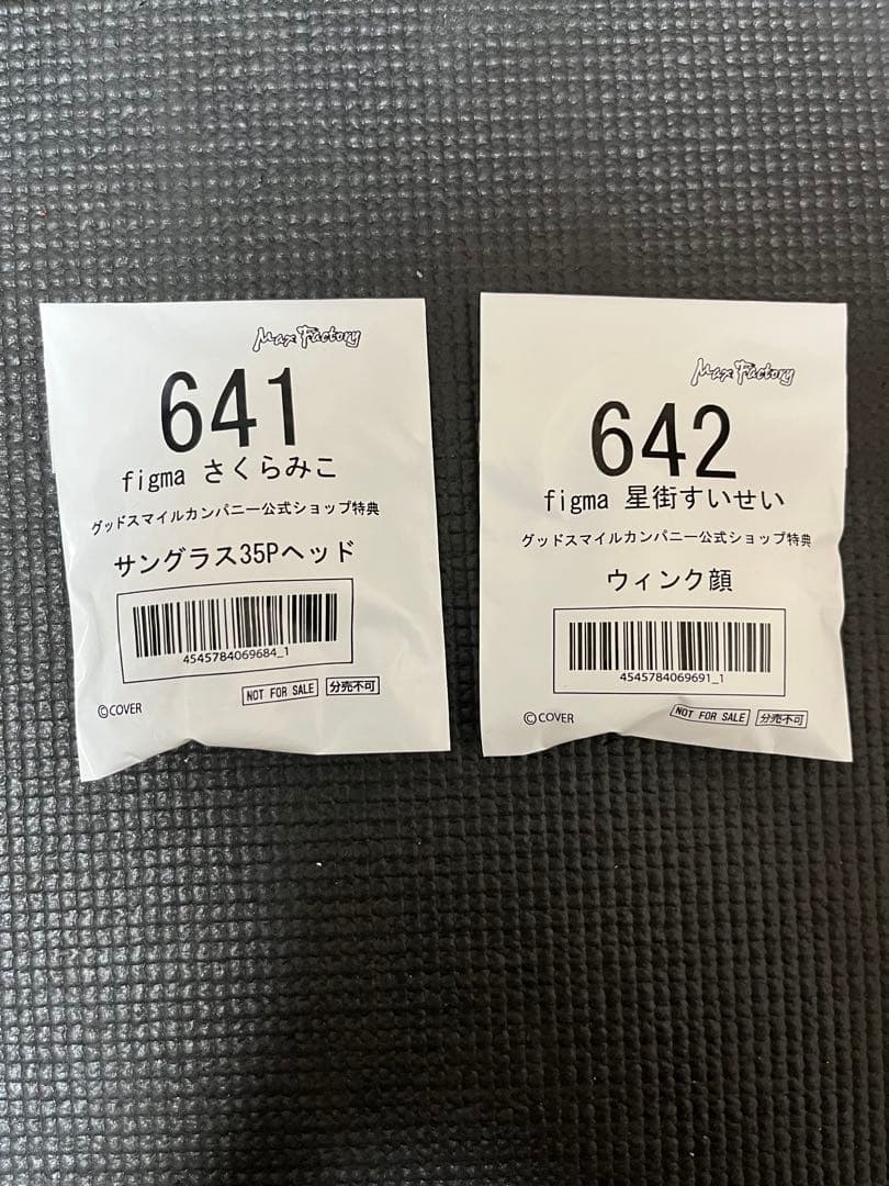 figma　星街すいせい さくらみこ セット