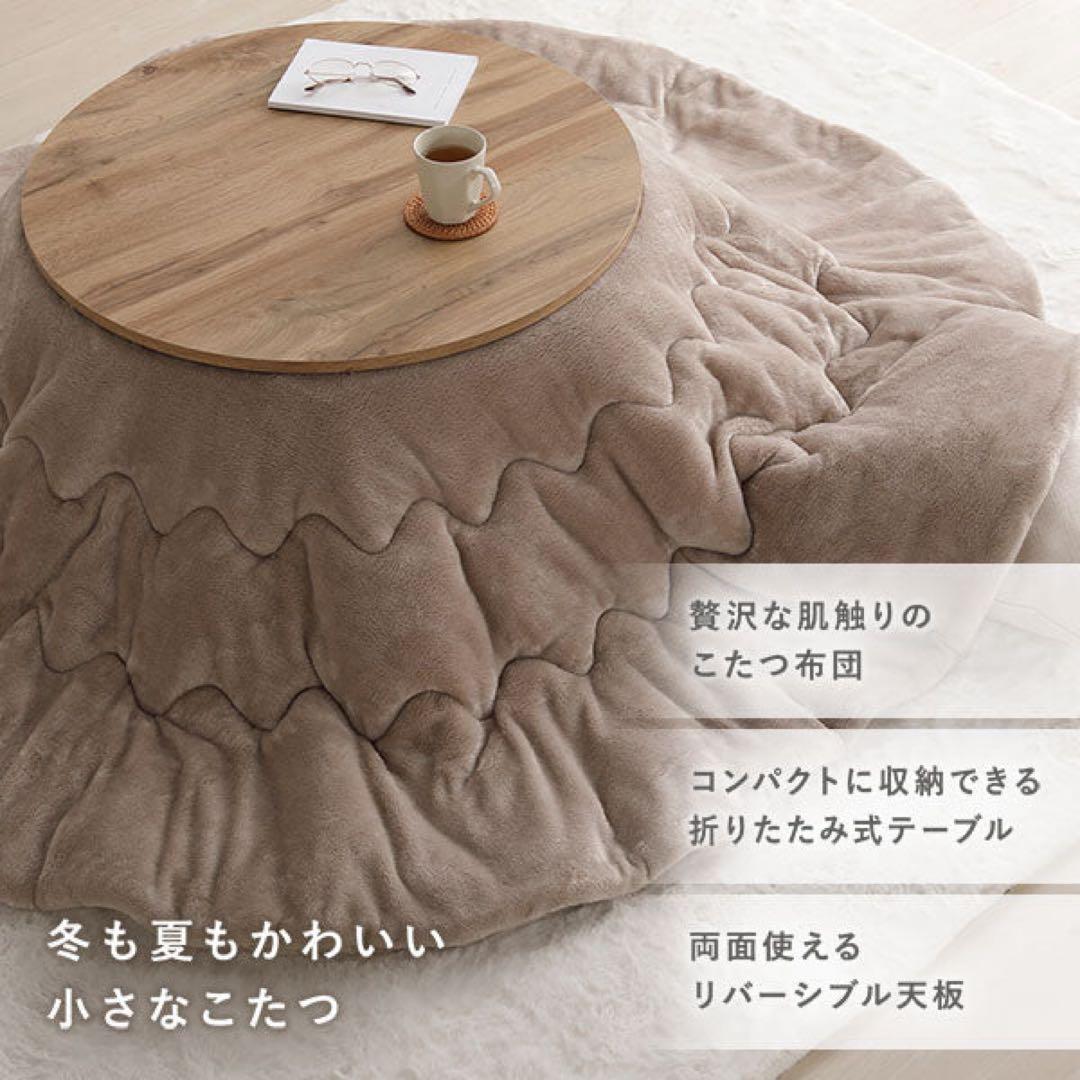ベージュ フリースこたつ リバーシブル天板