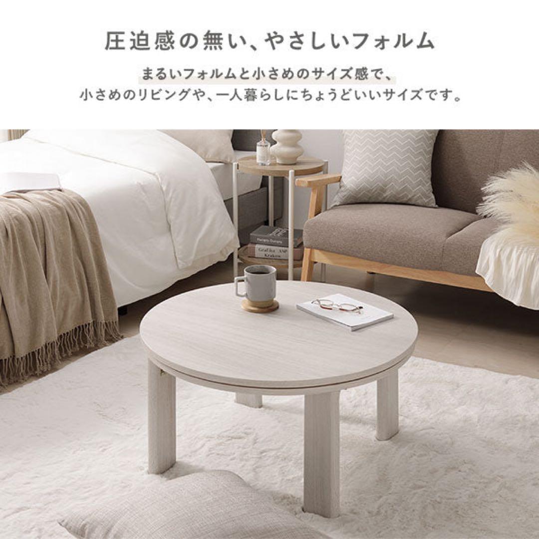 ベージュ フリースこたつ リバーシブル天板