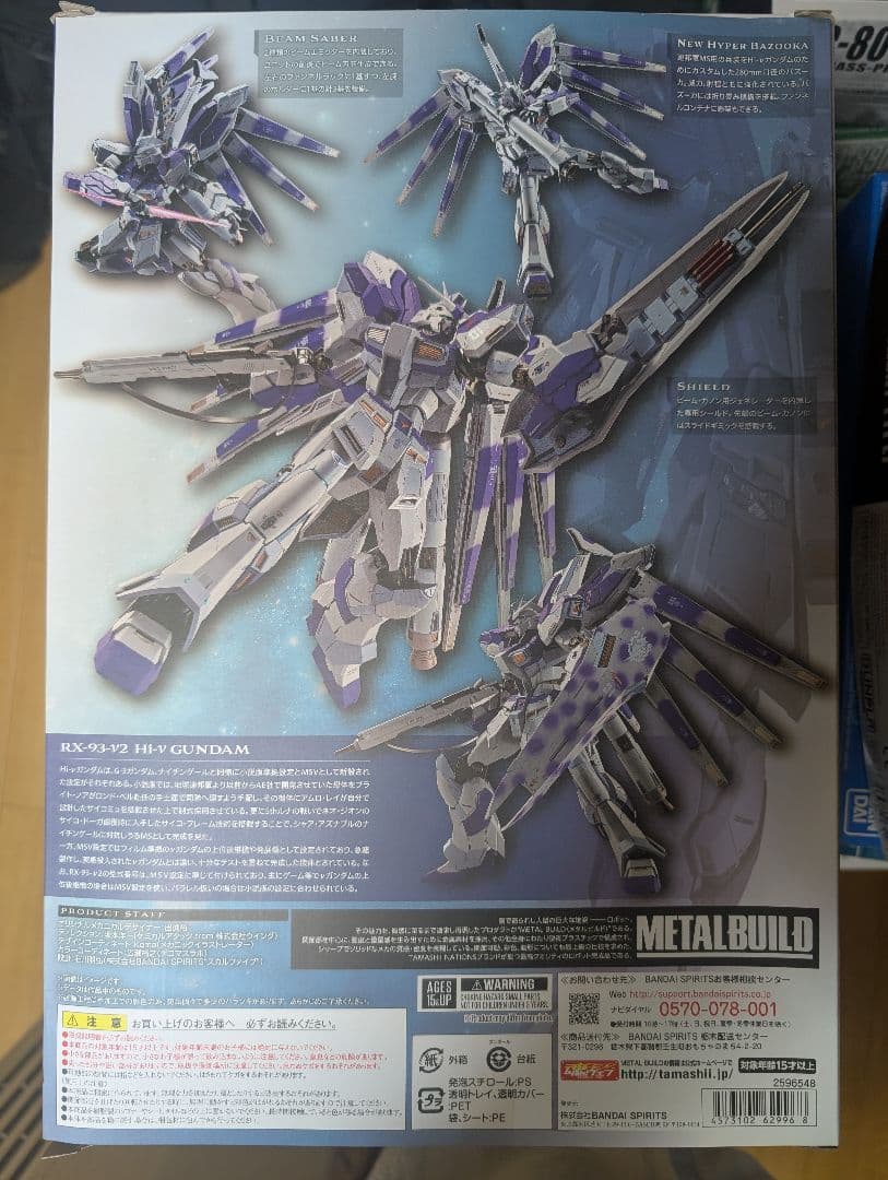 メタルビルド Hi‐νガンダム＆ハイパー・メガ・バズーカ・ランチャーセット