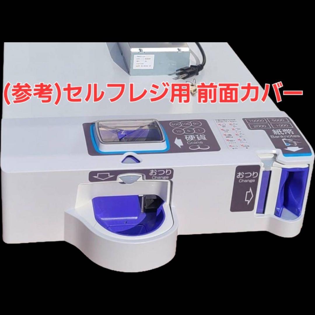 【R7新紙幣使用可・保証付き】GLORY製 RT-300 RAD-300 釣銭機