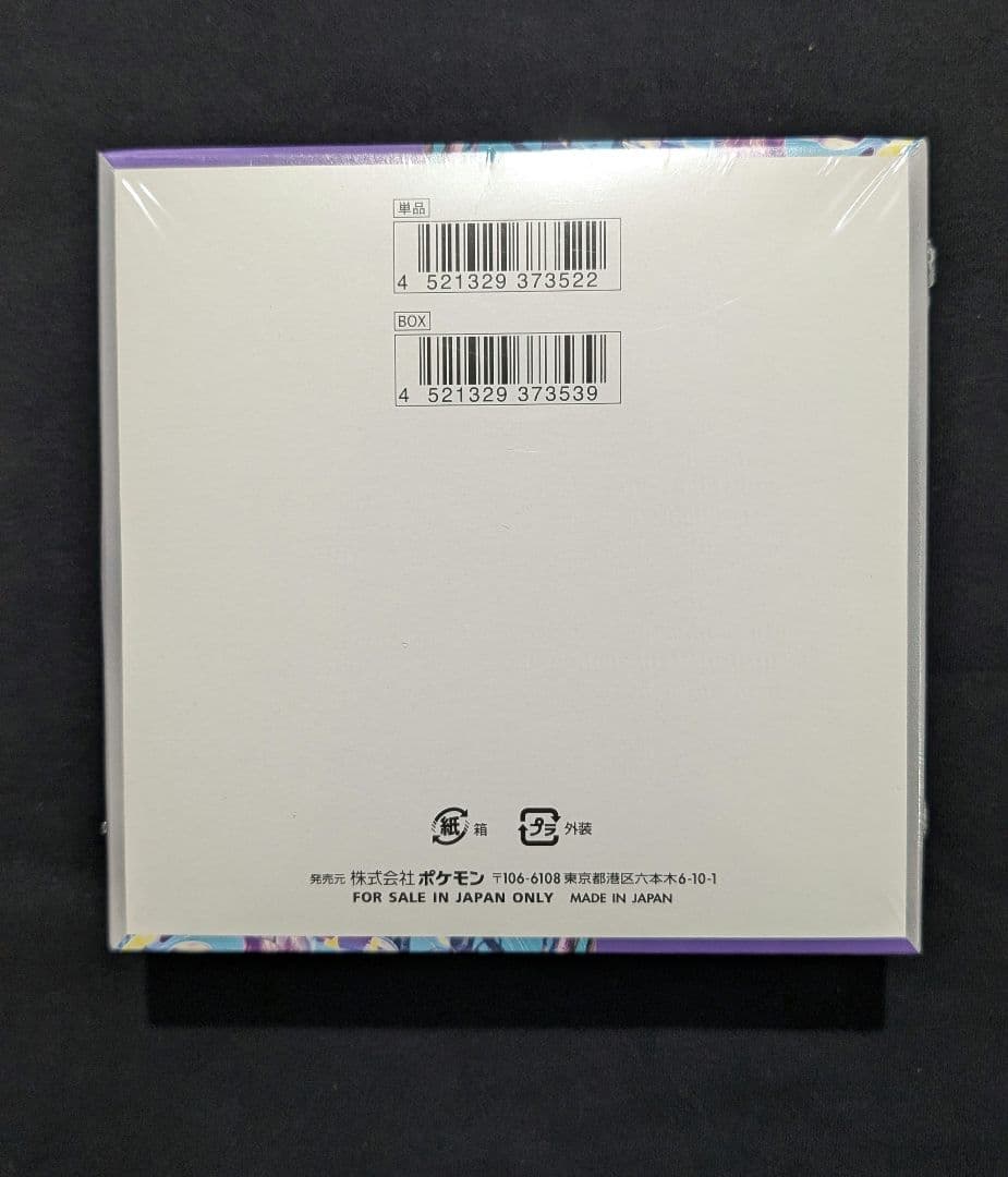 <キノピー>バイオレットex　BOX シュリンク付き