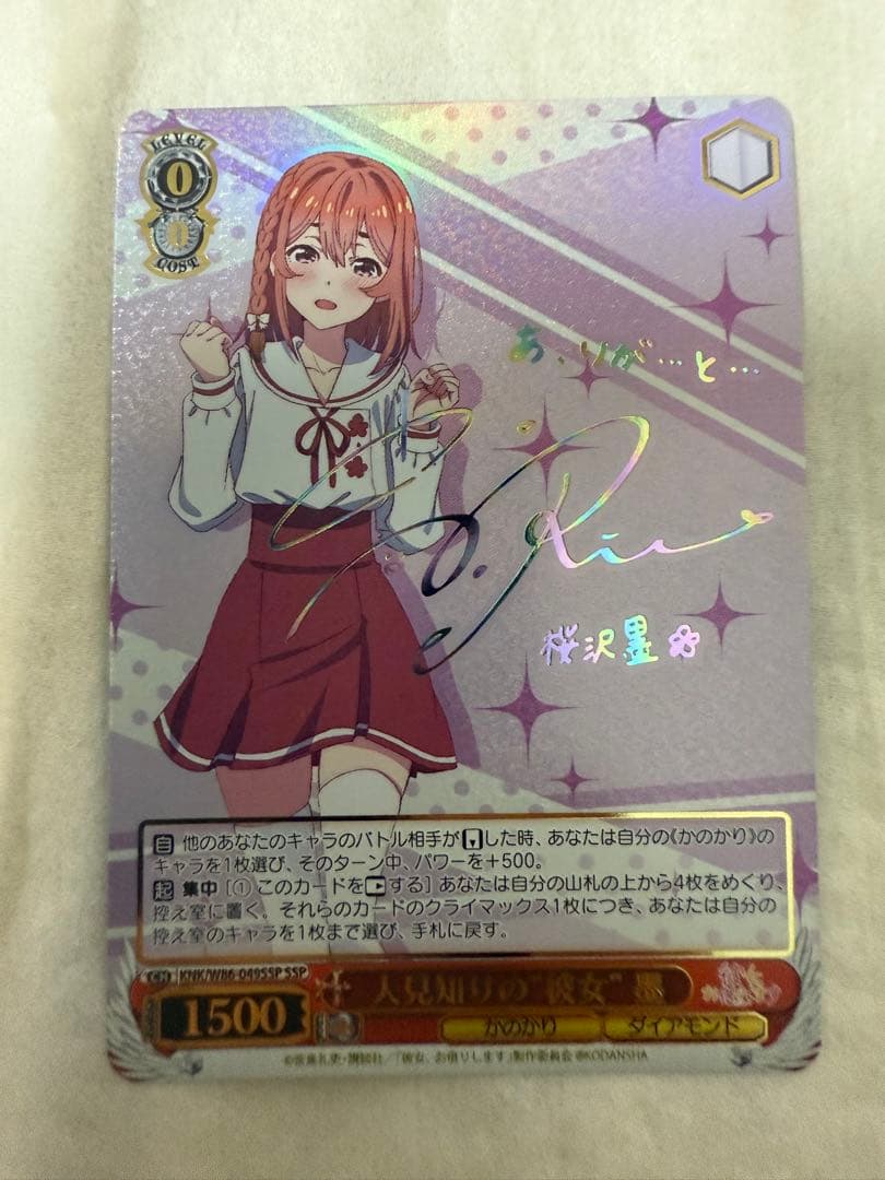 ヴァイスシュヴァルツ　人見知りの彼女　墨　SSP