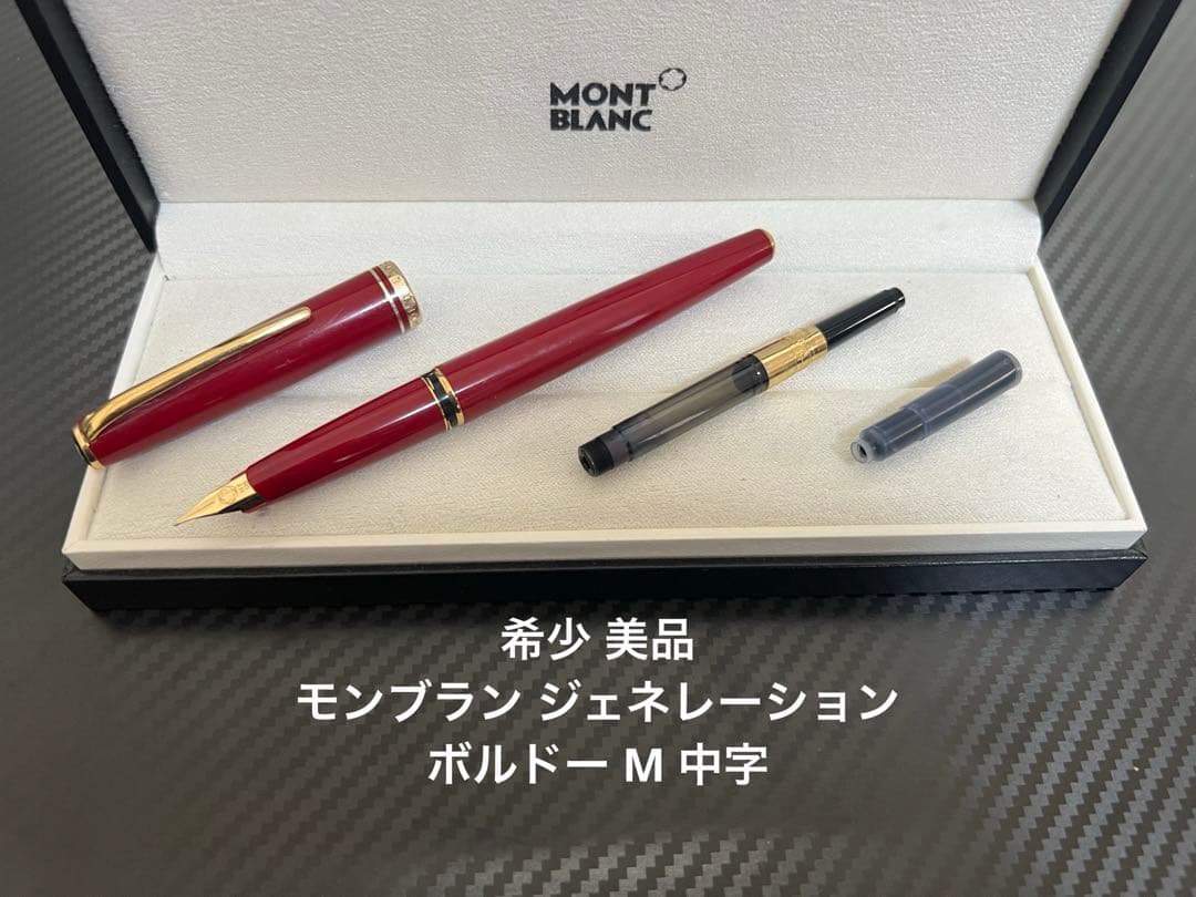 モンブラン ジェネレーション 万年筆 レッド M 中字