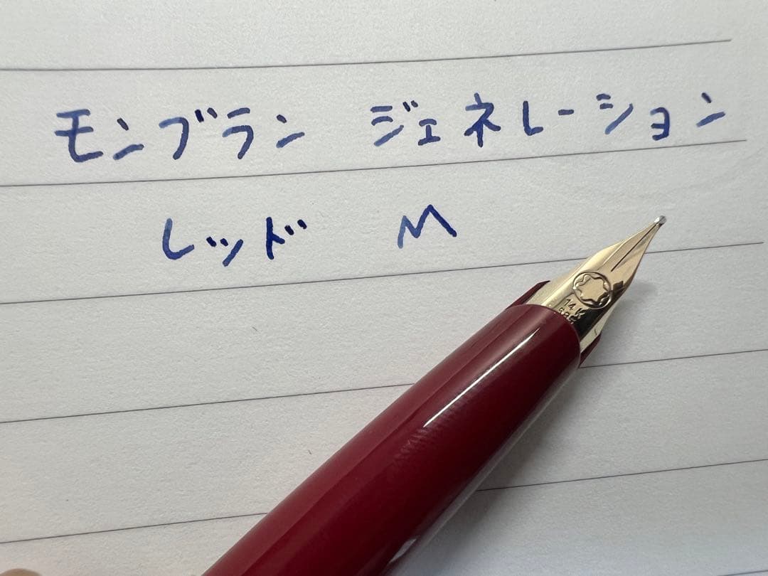 モンブラン ジェネレーション 万年筆 レッド M 中字