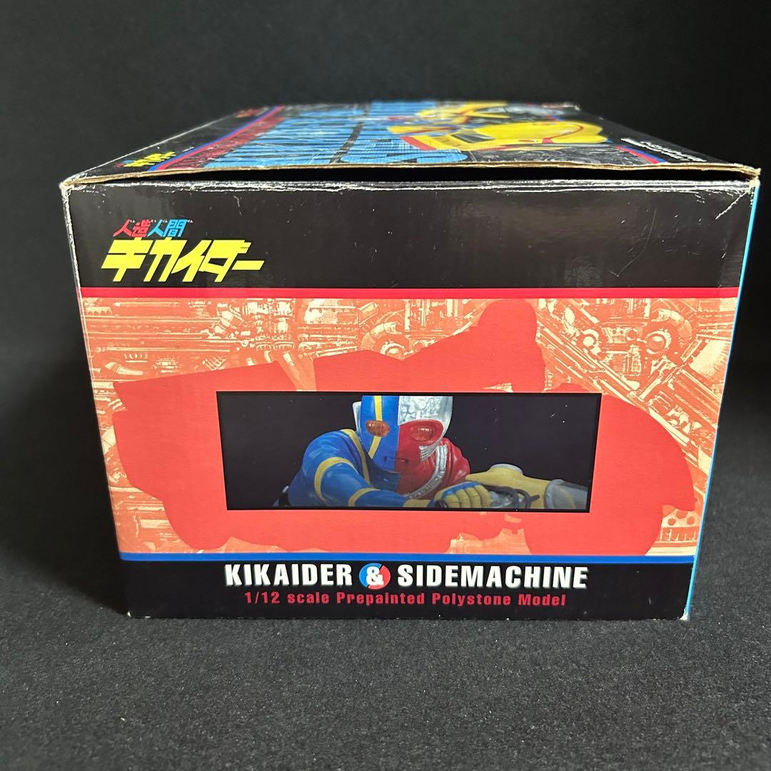 同梱専用 人造人間キカイダー B-CLUB フィギュア 1/12 サイドマシーン