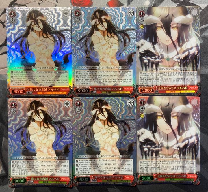 果てなき忠誠 アルベドSR 4枚 王座を守るもの アルベド SR 2枚セット