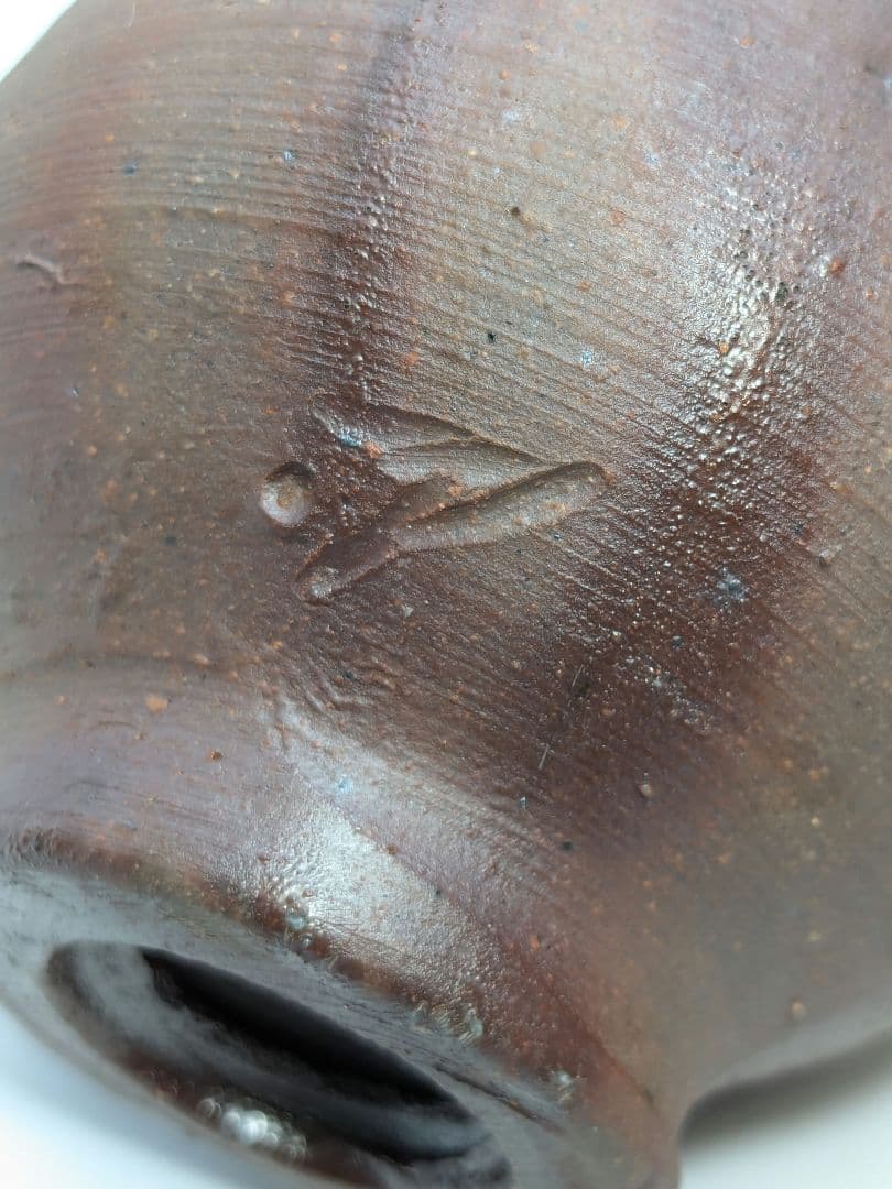 人間国宝 藤原雄 備前焼 ぐい呑み 合箱合布 酒器 酒杯 食器 お猪口 酒盃