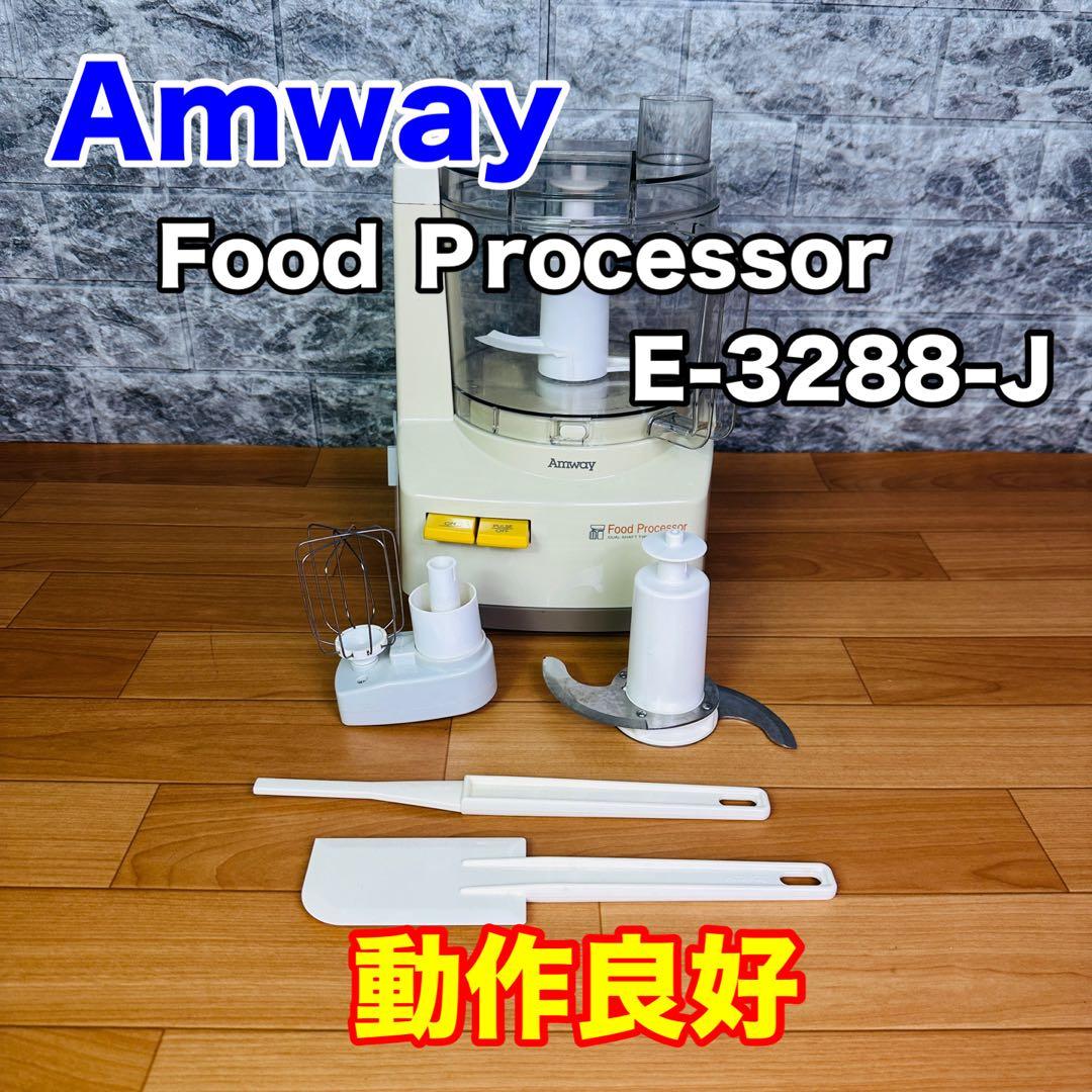 Amway フードプロセッサー　E-3288-J