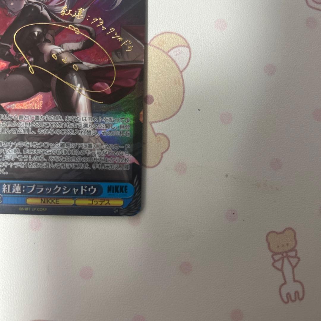「勝利の女神：NIKKE」SPカード「紅蓮：ブラックシャドウ」
