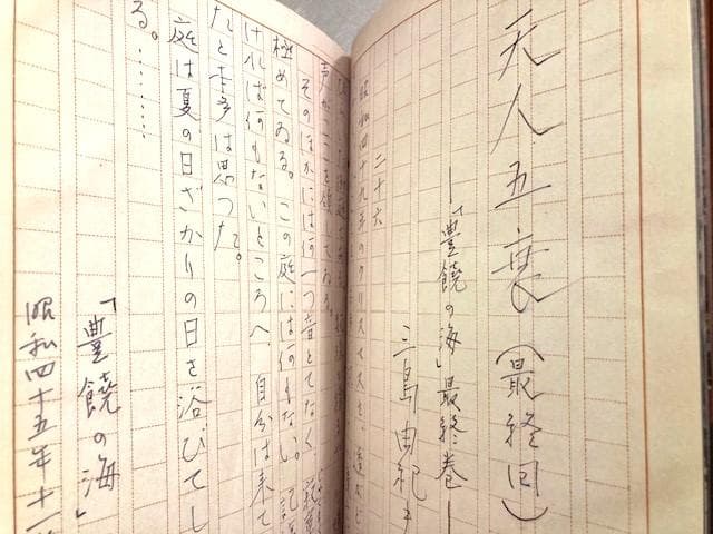 篠山紀信-極大サイン本　新品未読「三島由紀夫の家」初版帯付き１９９５年