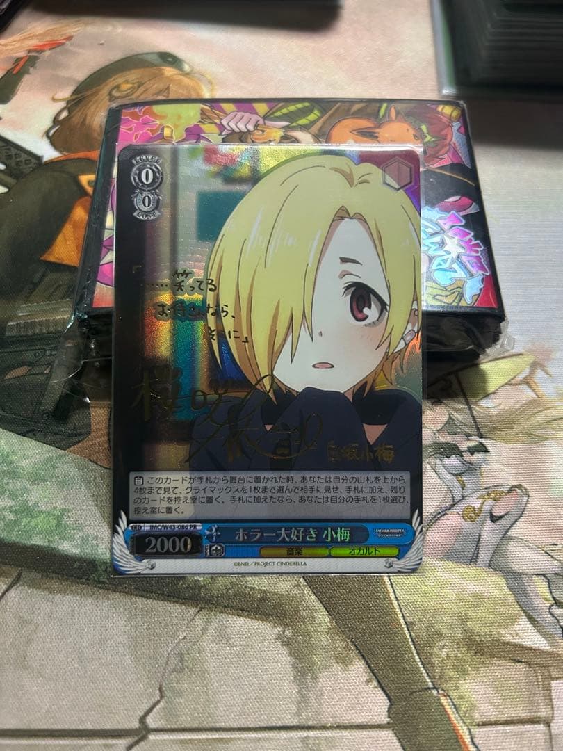 ホラー大好き 小梅 pr サイン サイン sp プロモ