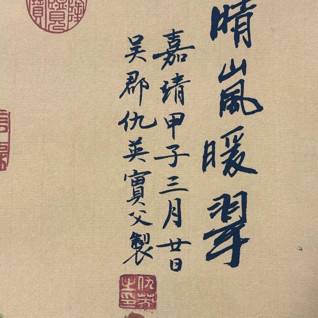 仇英《晴岚暖翠》 三尺中堂掛軸 収蔵証書付き 防偽標識あり 掛軸70×173cm