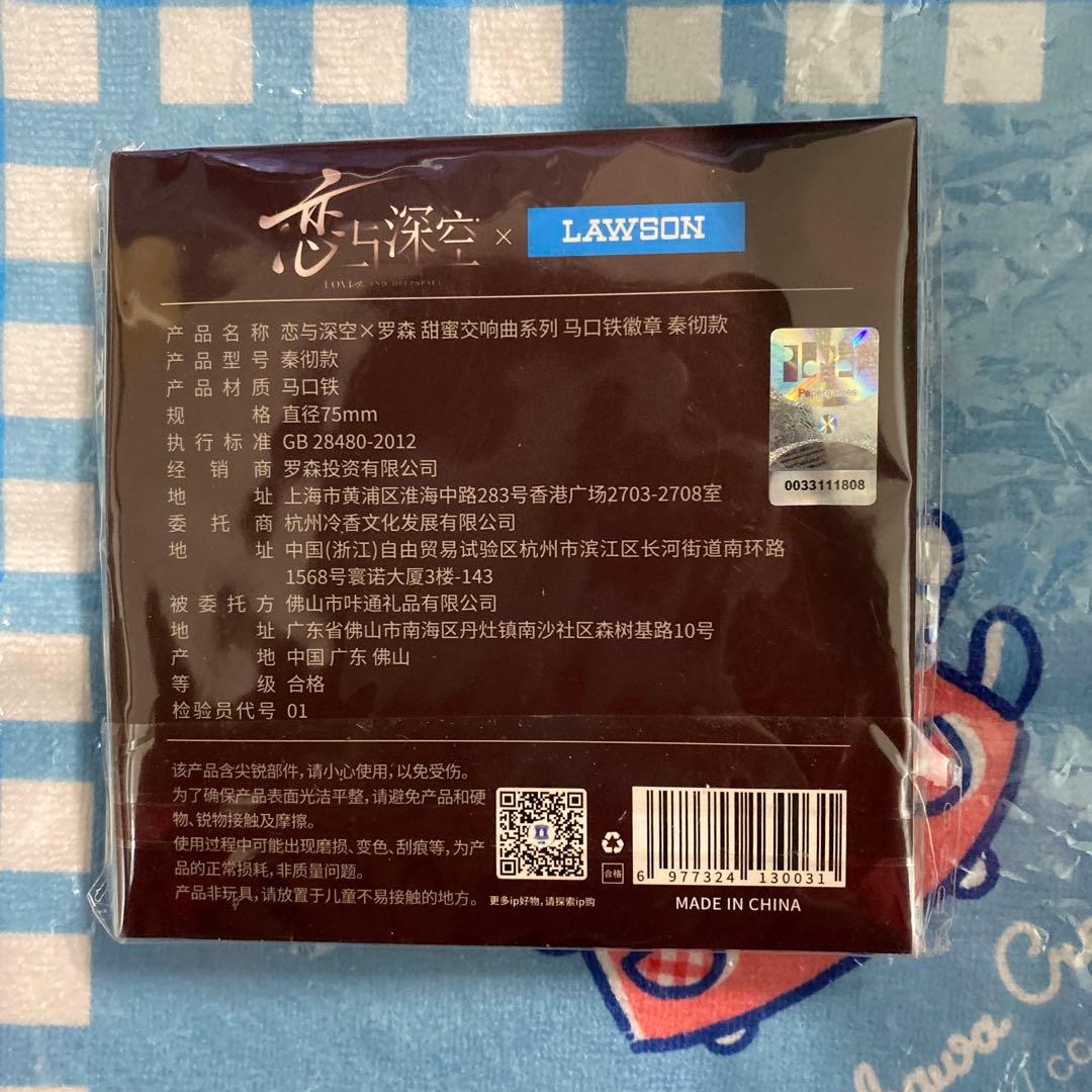 恋と深空　シン　ローソン　缶バッジ　公式正規品　20点セット