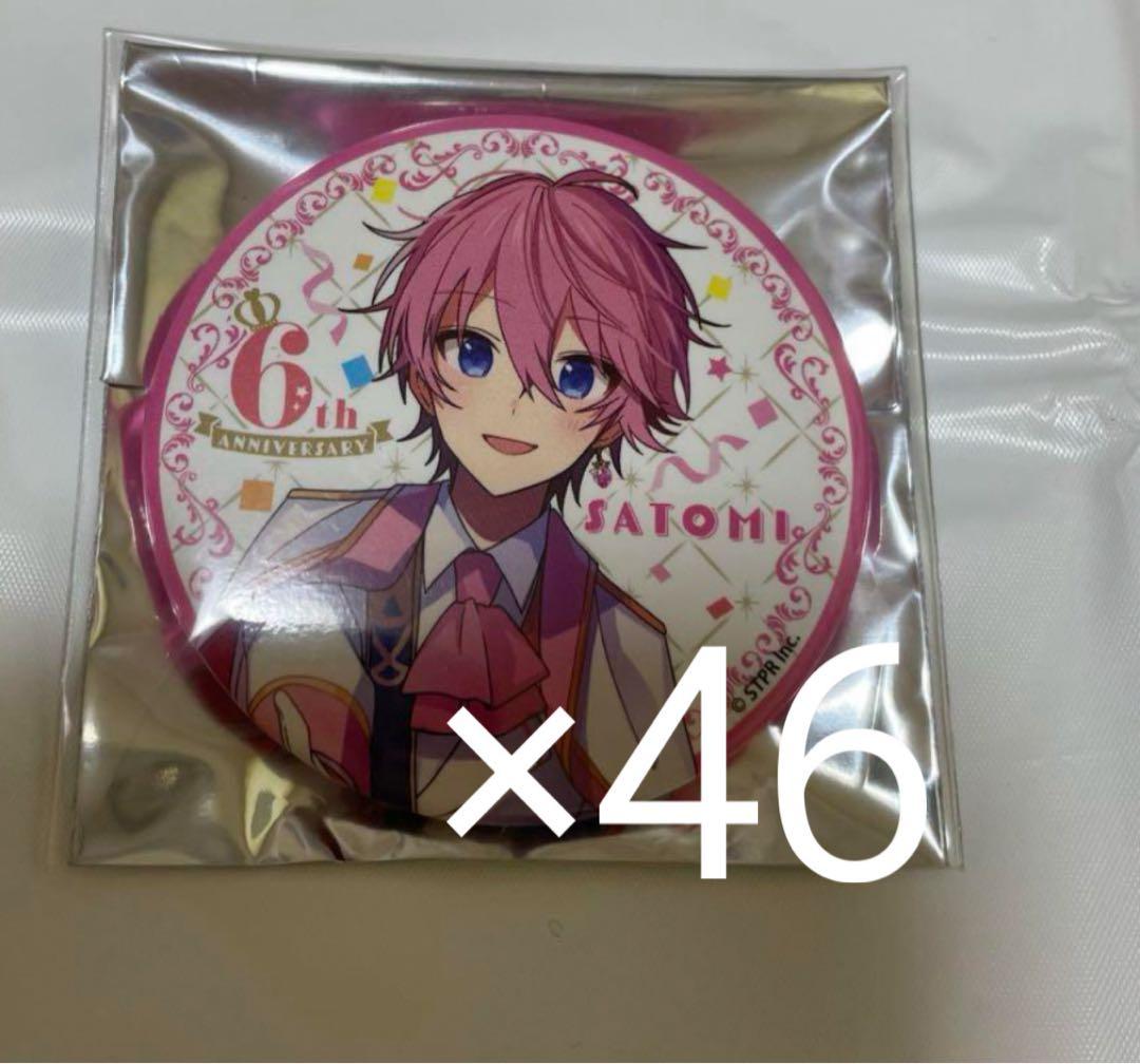 すとぷり さとみくん 6周年 缶バッジ 46点セット