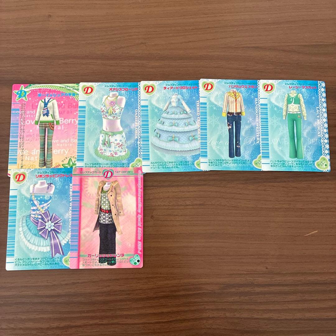 オシャレ魔女ラブandベリー DS対応可能カード289枚まとめ売り(セミコンプ)