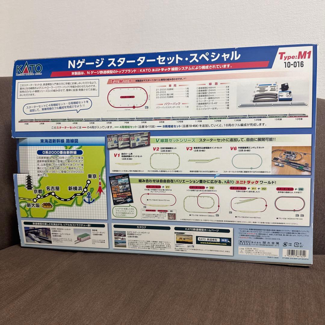 KATO 10-016 スターターセットスペシャル 0系2000番