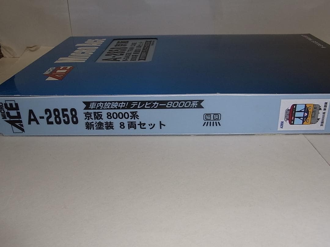マイクロエース A-2858 京阪8000系新塗装 8両セット