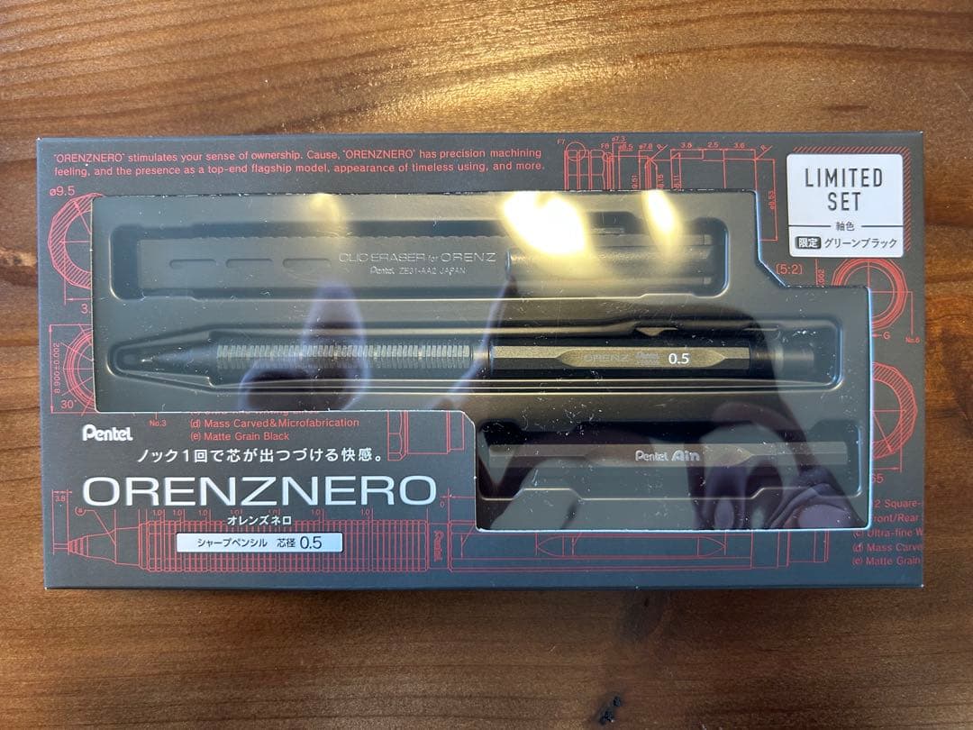 オレンズネロ グリーンブラック 0.5と0.3 2セット