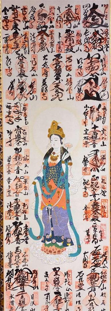 掛軸『秩父三十四ヶ所観音霊場御朱印 観音菩薩』仏画 絹本 共箱付 掛け軸