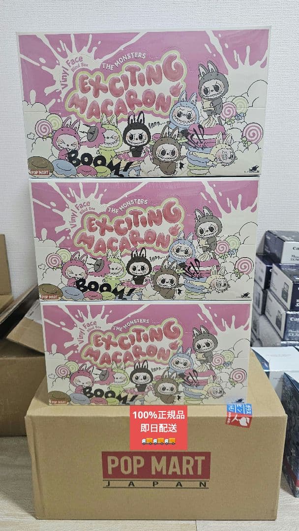 ポップマート ザ モンスターズ (ラブブ) エキサイティングマカロン ぬいぐるみ