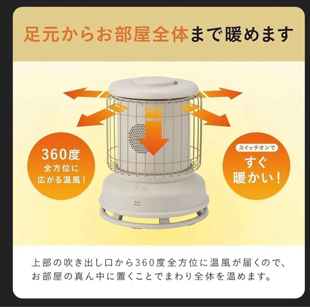 BRUNO 全方位型ファンヒーター