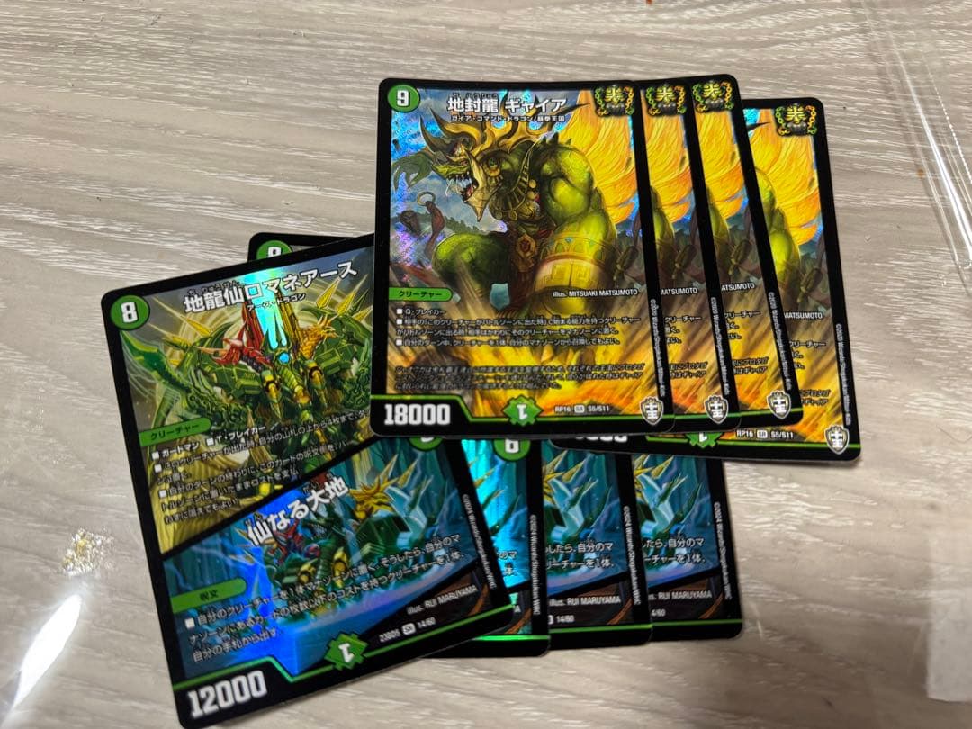地龍仙ロマネアース　地封龍ギャイア　4枚ずつ
