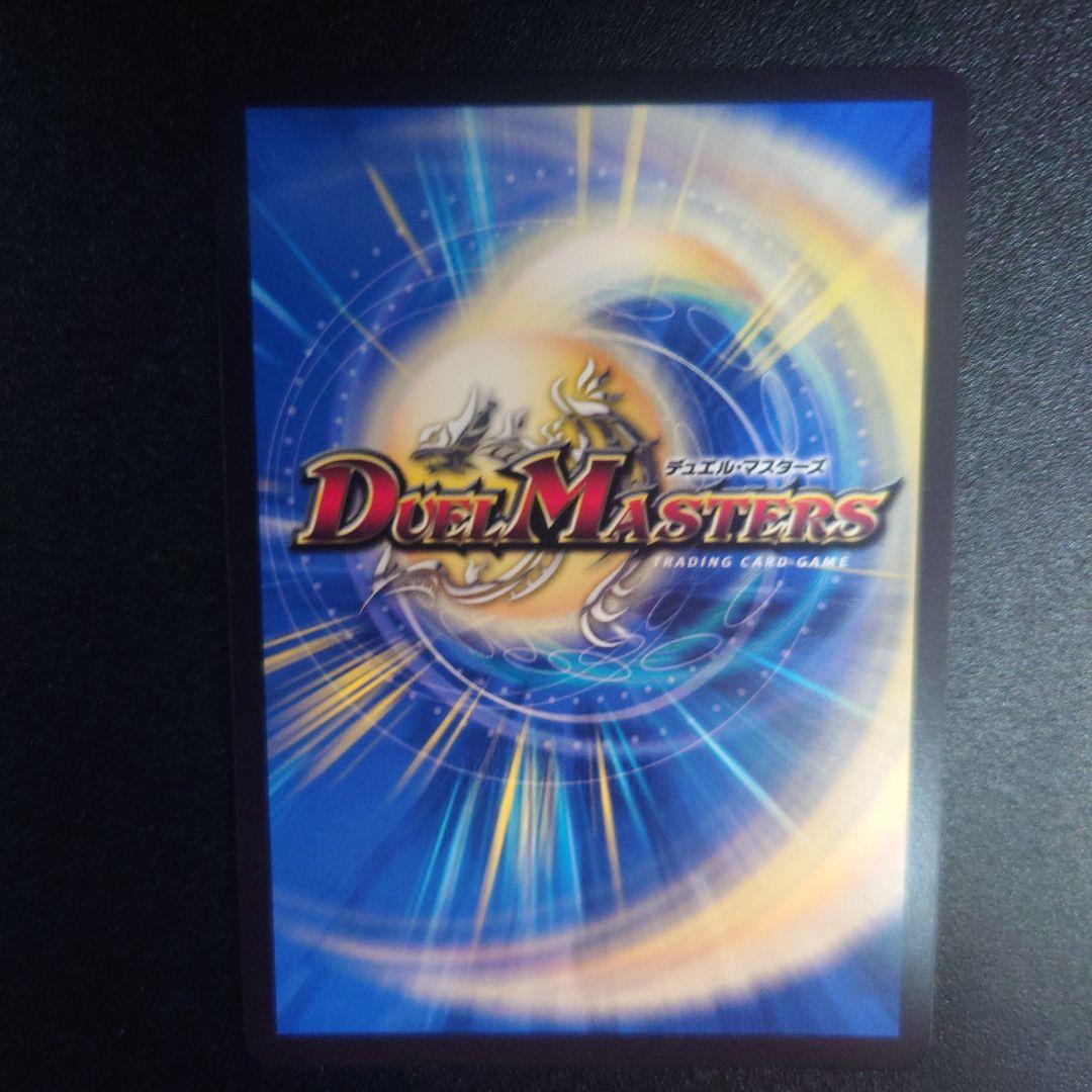 デュエルマスターズ 最安値 天災デドダム　GPプロモ