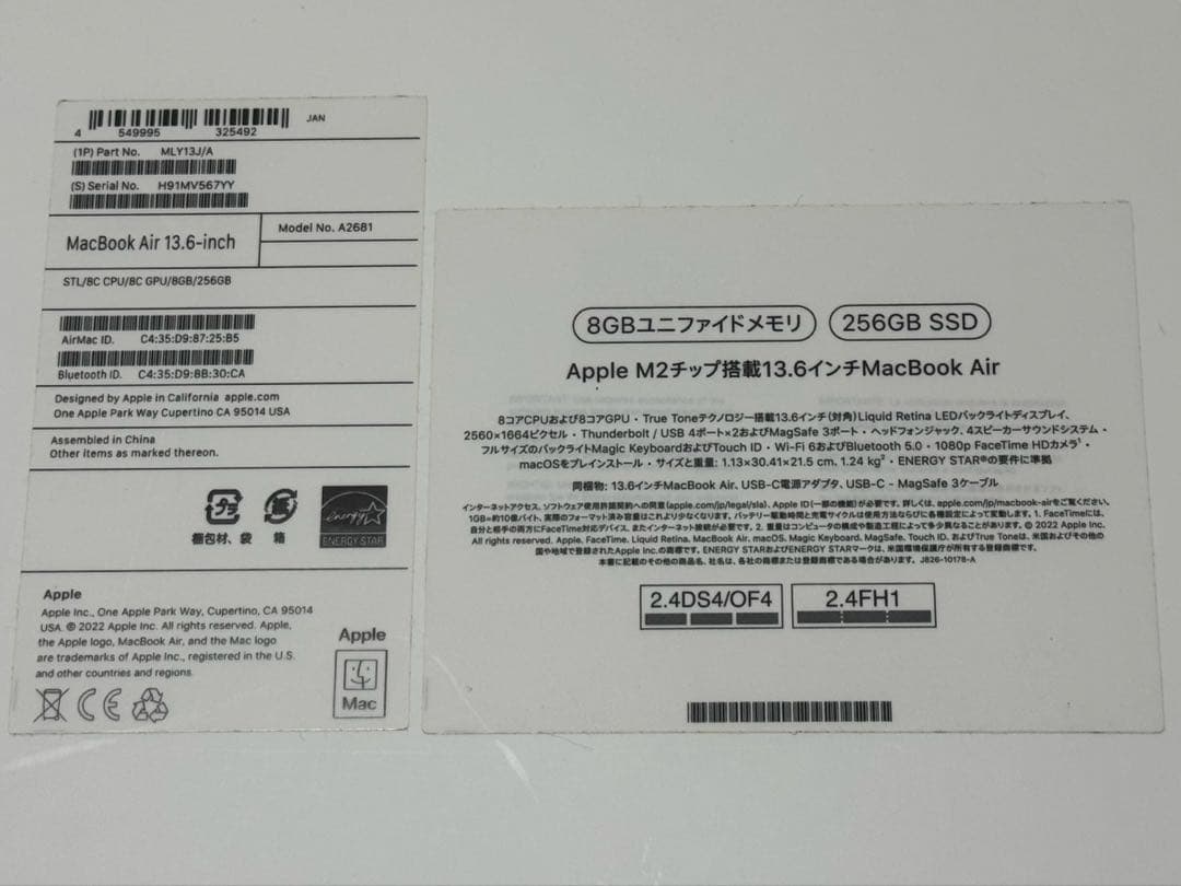 【即日配送】 美品 MacBook Air 13インチM2 バッテリー97%