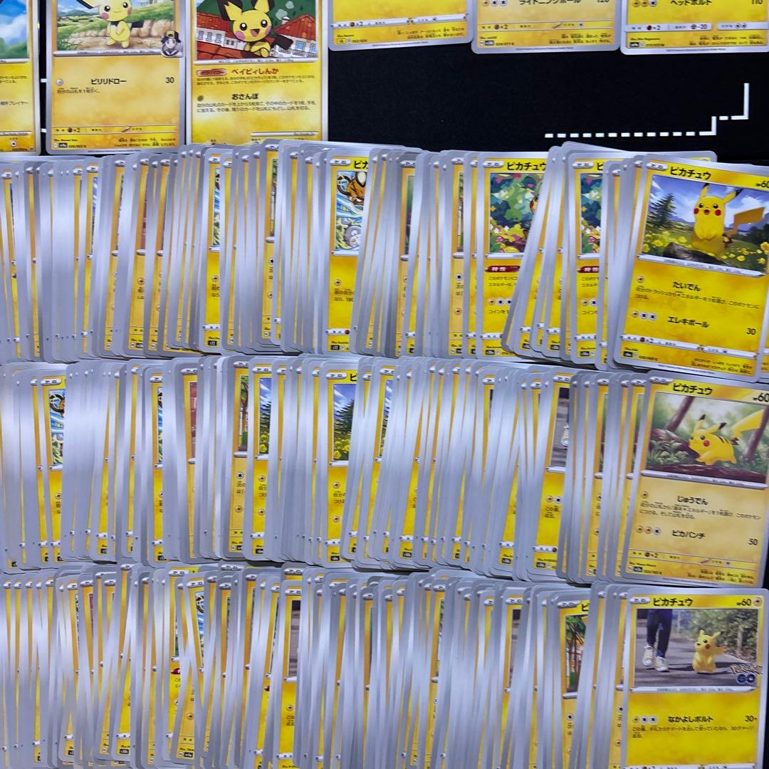 【約1200枚】ポケカ　ピカチュウ　ライチュウ　ピチュウ　大量セットまとめ売り