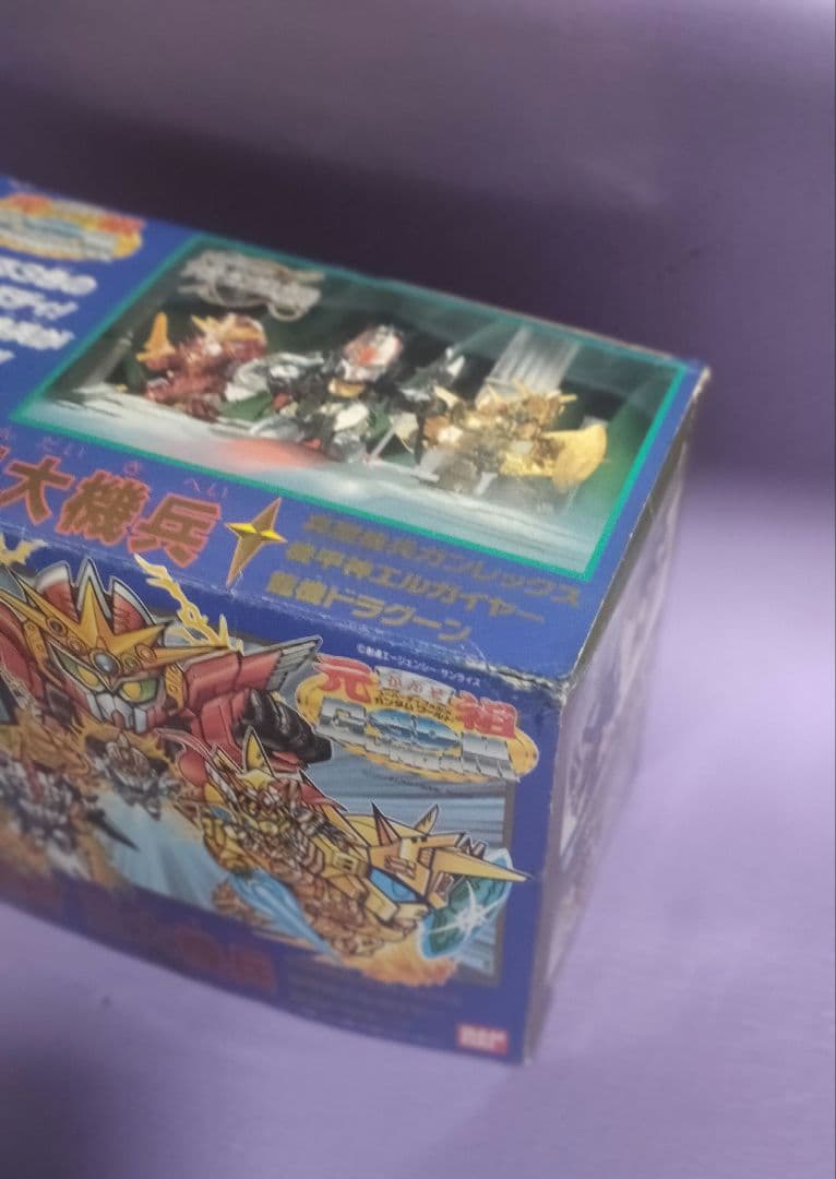 未組み立て　元祖SDガンダム 　集結！！三大機兵　エルガイヤー　ガンレックス