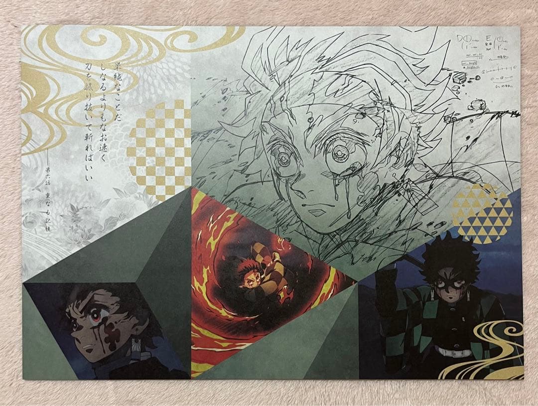 鬼滅の刃 ダイニング ランチョンマット 竈門炭治郎 10枚セット