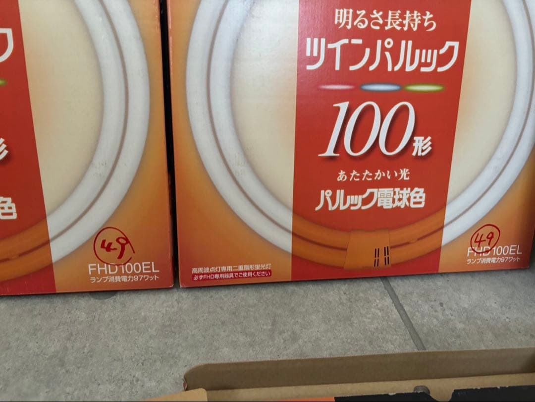 Panasonic ナショナル　ツインパルック　100形　電球色　4個　未使用
